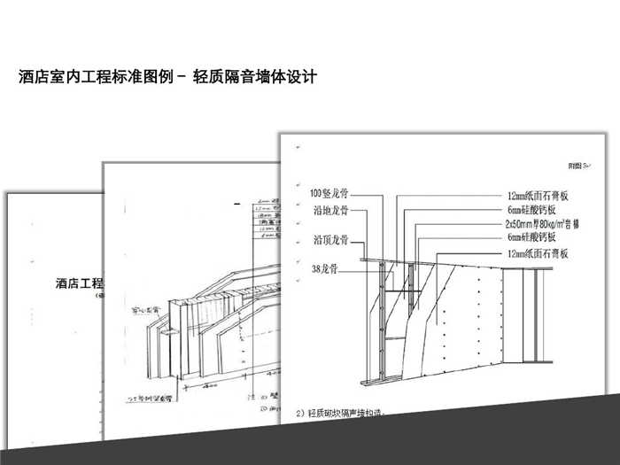 連鎖酒店設(shè)計標(biāo)準(zhǔn)化設(shè)計 　