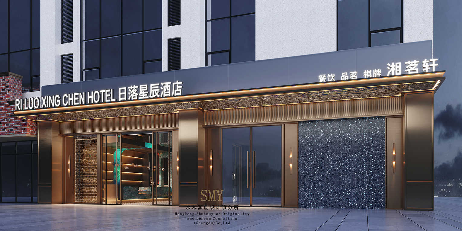 成都雙流日落星辰酒店設計案例效果圖，酒店門頭景觀設計